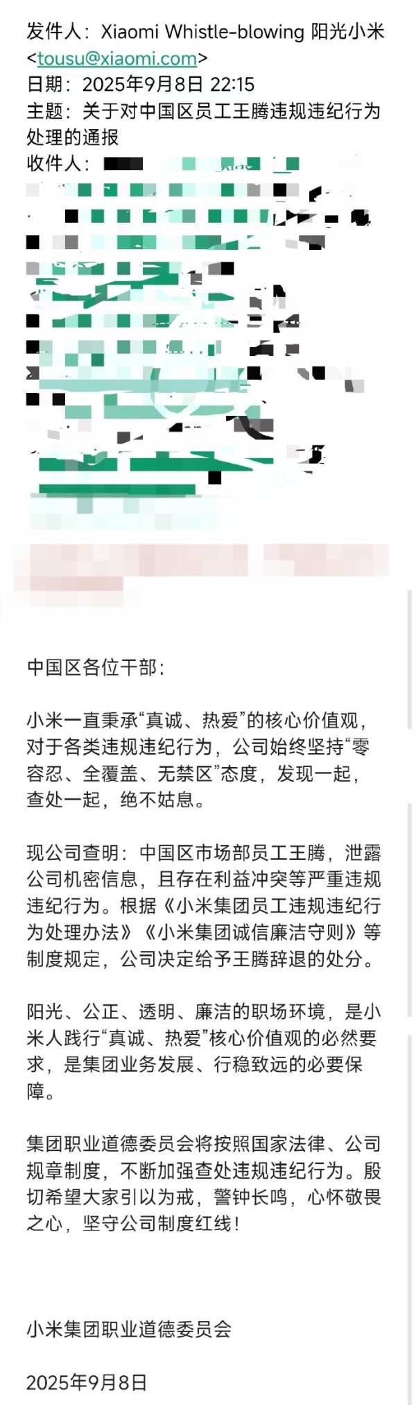 华瑞优配 王腾回应因泄密被小米辞退: 犯了一些错误, 接受该有的代价